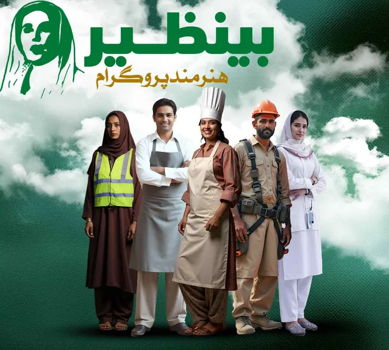 Benazir Hunarmand Free Courses Program – Online Registration Open Benazir Hunarmand Free Courses Program – Online Registration Open