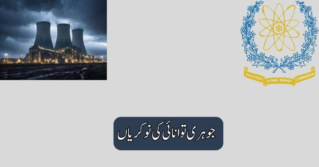 Atomic Energy Jobs 2025 Atomic Energy Jobs 2025