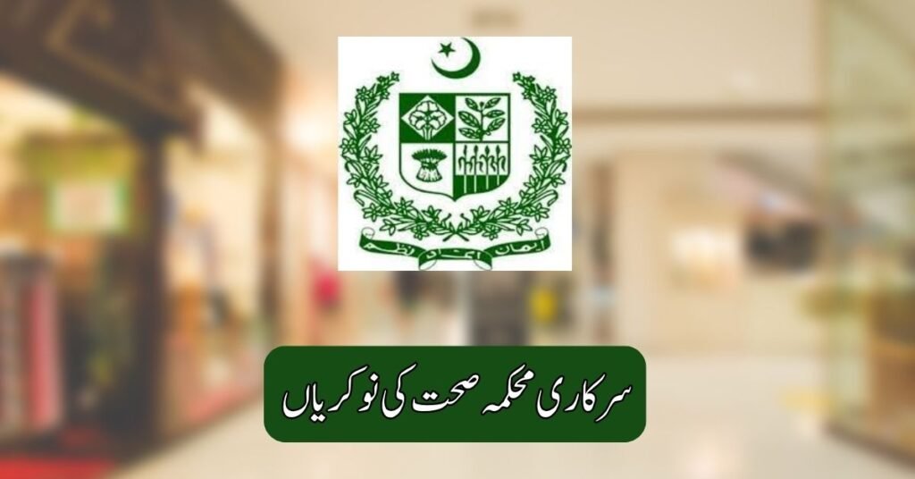 Government Health Department Jobs 2025 Government Health Department Jobs 2025
