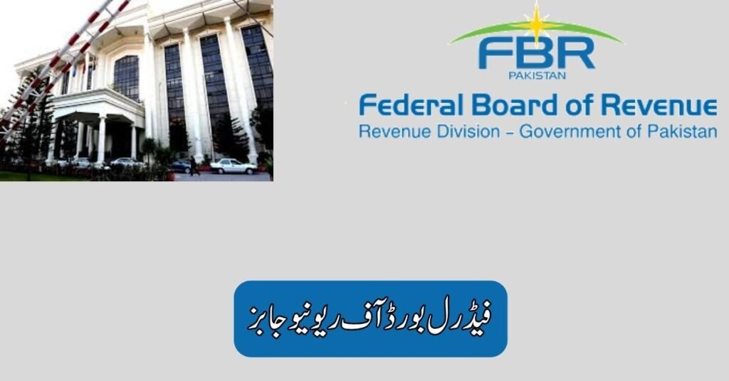 FBR Sub Inspector Jobs 2025 FBR Sub Inspector Jobs 2025