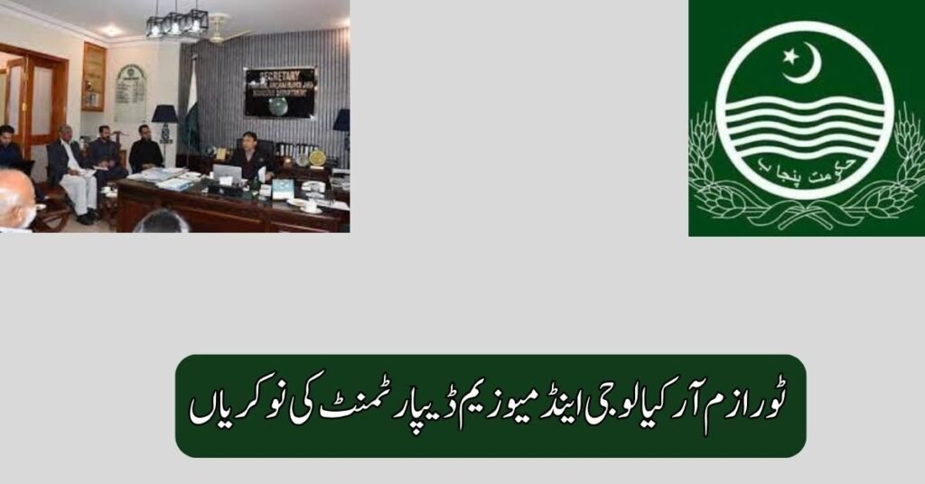 Tourism Archaeology and Museum Department Jobs 2025 Tourism Archaeology and Museum Department Jobs 2025
