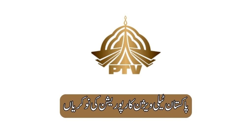 Pakistan Television Corporation Jobs 2025 Pakistan Television Corporation Jobs 2025