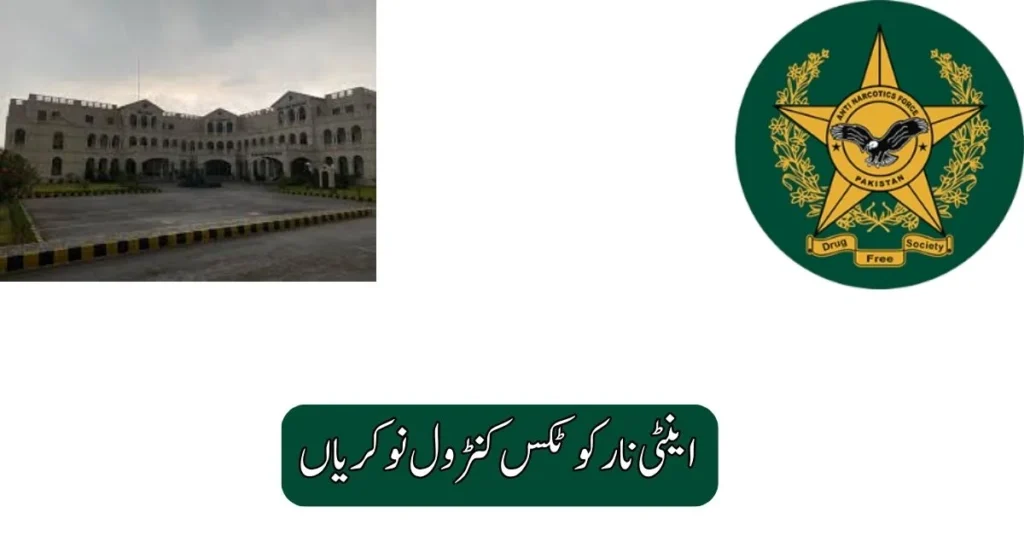 Anti Narcotics Control Jobs 2025 Anti Narcotics Control Jobs 2025