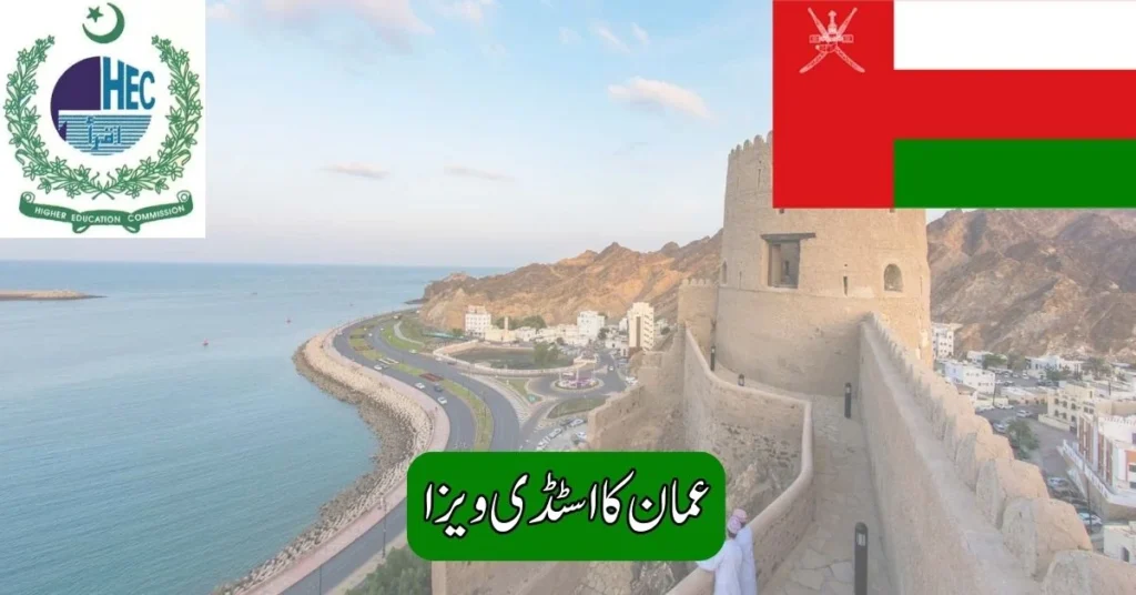 Oman Study Visa 2025 Oman Study Visa 2025