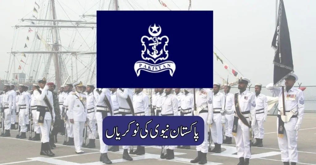 Pakistan Navy Jobs 2025 Pakistan Navy Jobs 2025