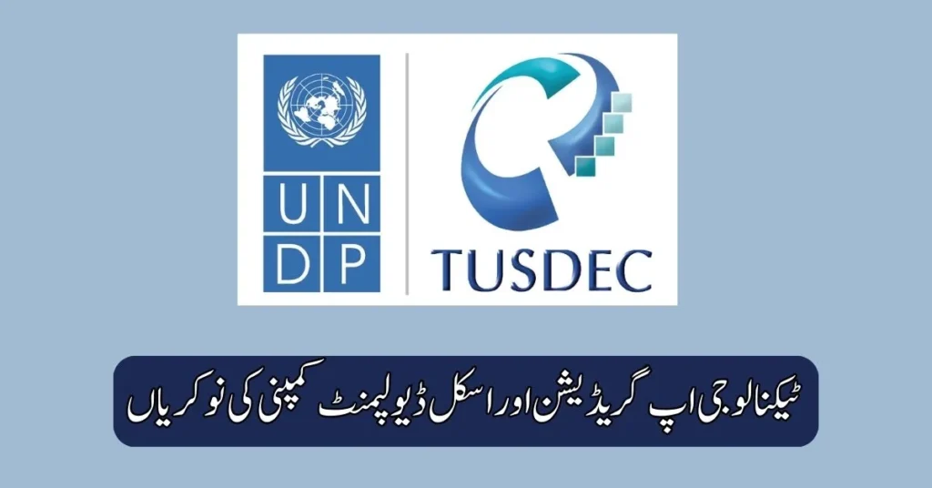 Technology Upgradation and Skill Development Company Jobs 2025