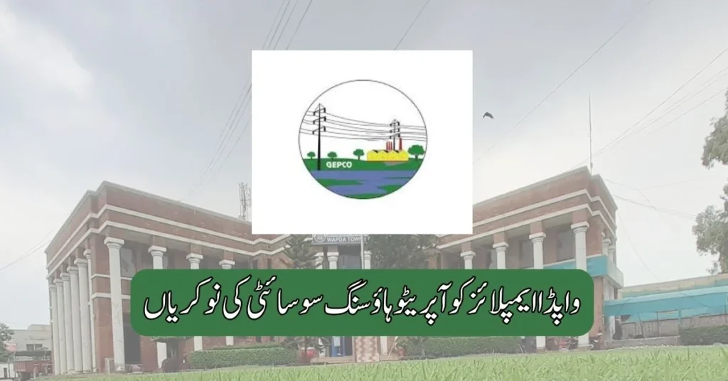 Wapda Employees Cooperative Housing Society Jobs 2025 Wapda Employees Cooperative Housing Society Jobs 2025