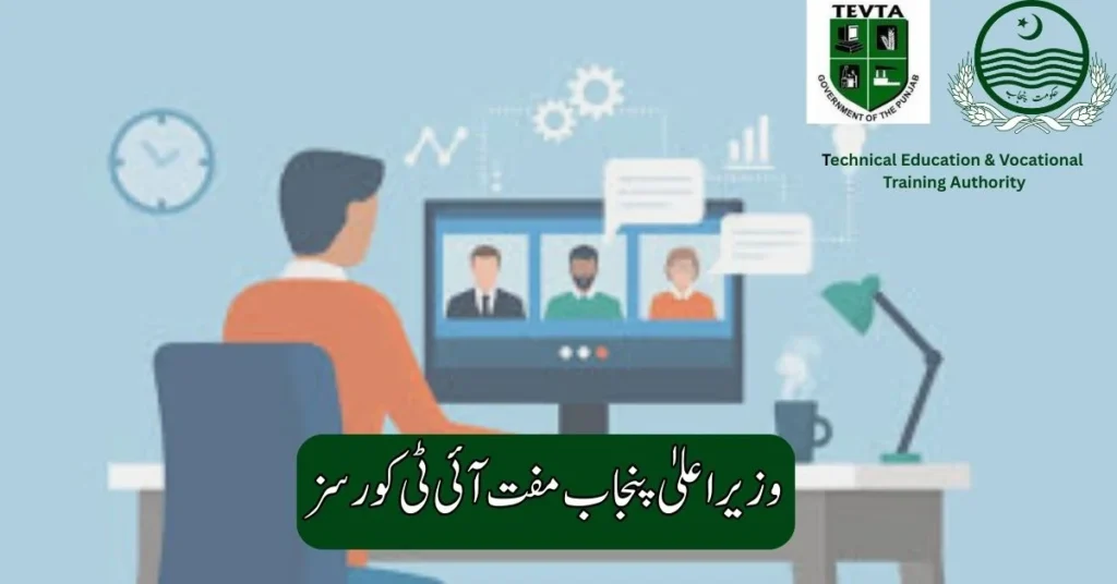 CM Punjab Free IT Courses