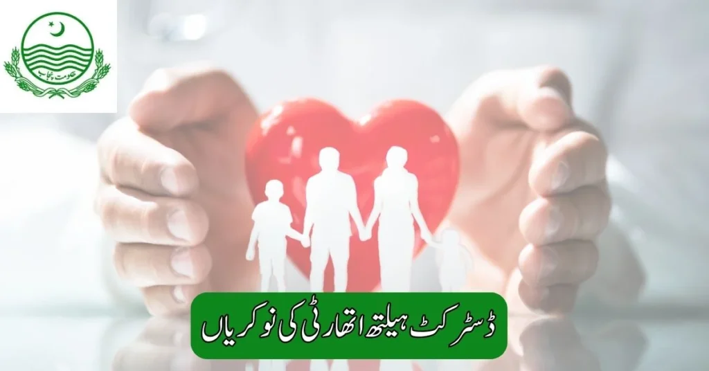 District Health Authority Jobs 2025 District Health Authority Jobs 2025