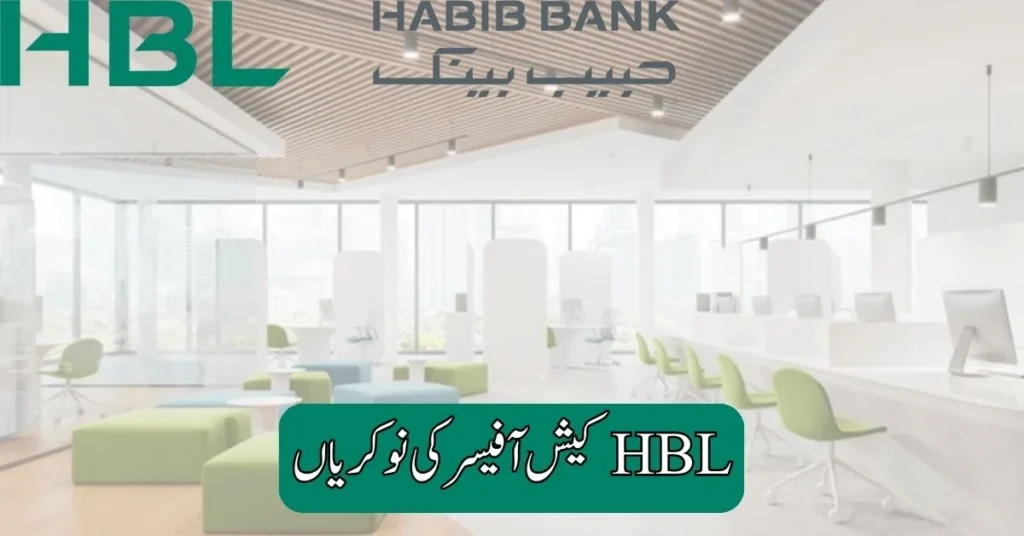 HBL Cash Officer Jobs 2025 HBL Cash Officer Jobs 2025