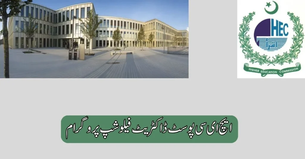 HEC Post Doctoral Fellowship Programme 2025 HEC Post Doctoral Fellowship Programme 2025
