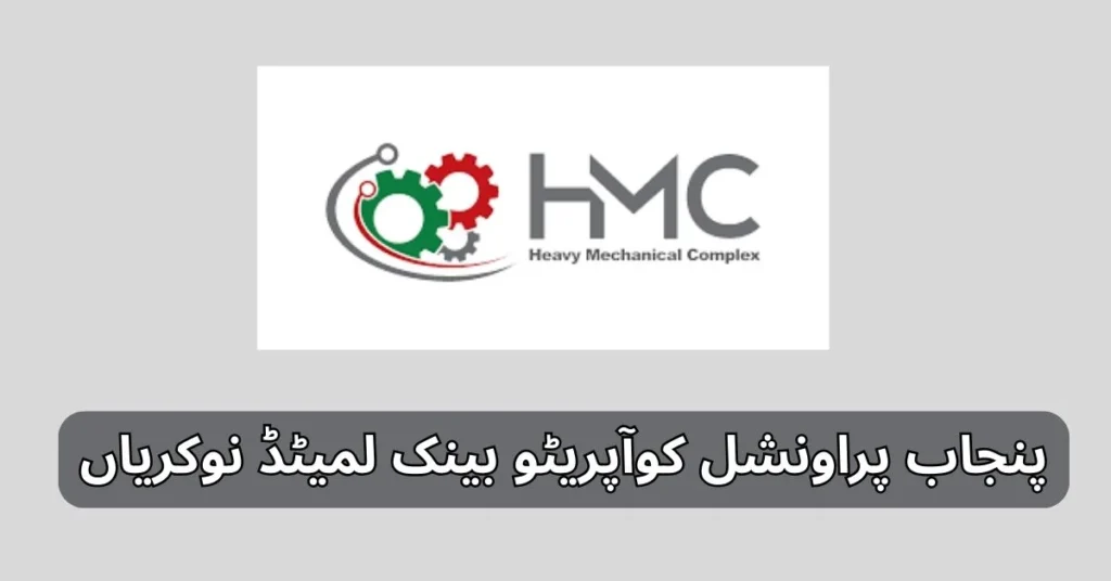 Heavy Mechanical Complex Jobs 2025 Heavy Mechanical Complex Jobs 2025