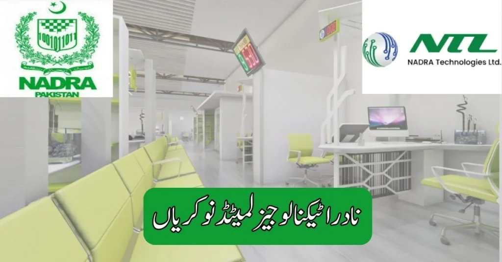 Nadra Technologies Limited Jobs 2025 Nadra Technologies Limited Jobs 2025
