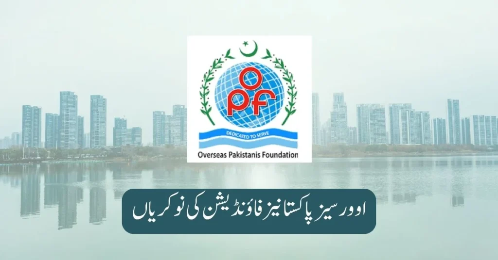 Overseas Pakistanis Foundation Jobs 2025 Overseas Pakistanis Foundation Jobs 2025