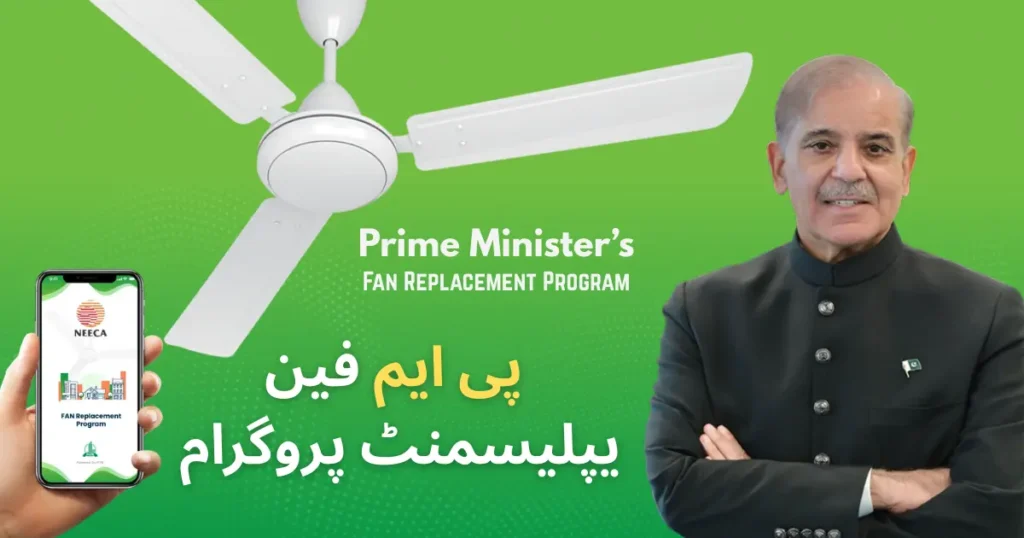 PM Fan Replacement Program 2025 Complete Guide PM Fan Replacement Program 2025 Complete Guide