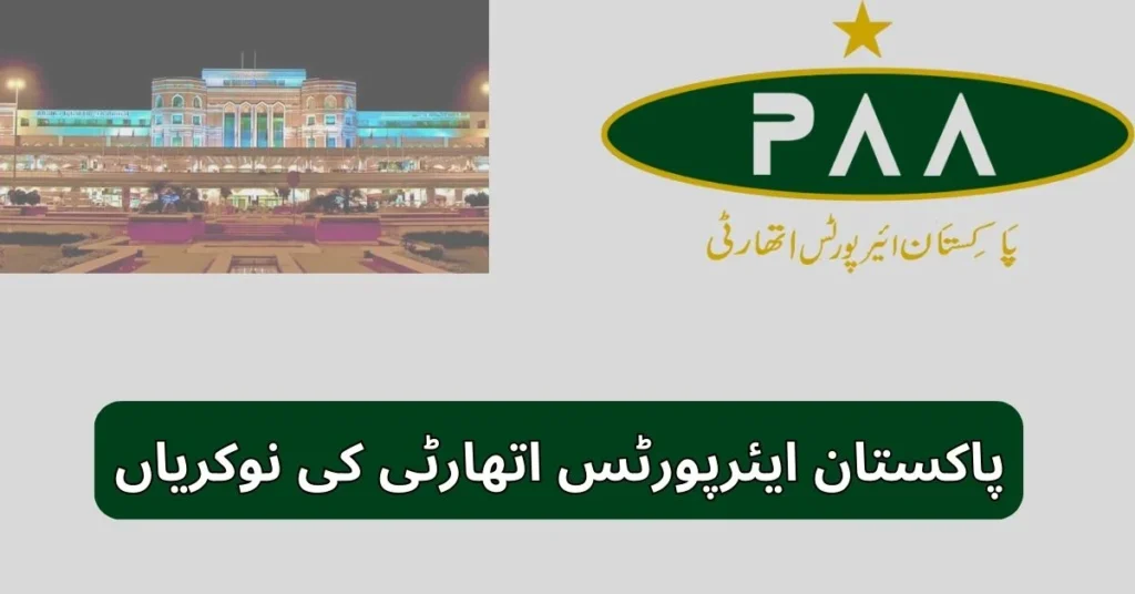 Pakistan Airports Authority Jobs 2025 Pakistan Airports Authority Jobs 2025