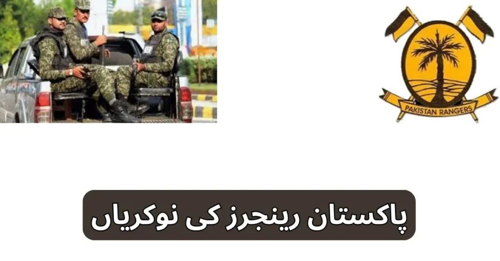 Pakistan Rangers Jobs 2025 Pakistan Rangers Jobs 2025