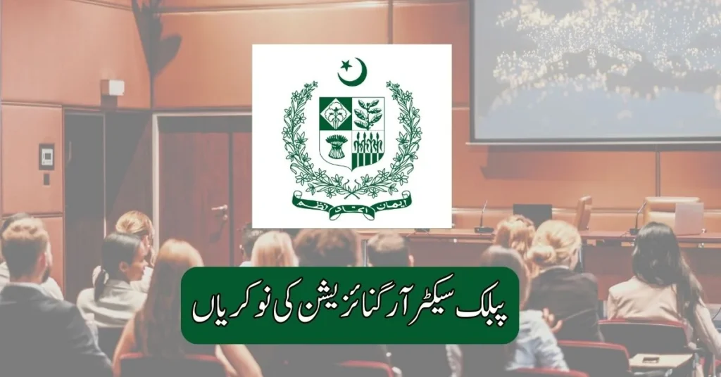 Public Sector Organization Jobs 2025 Public Sector Organization Jobs 2025