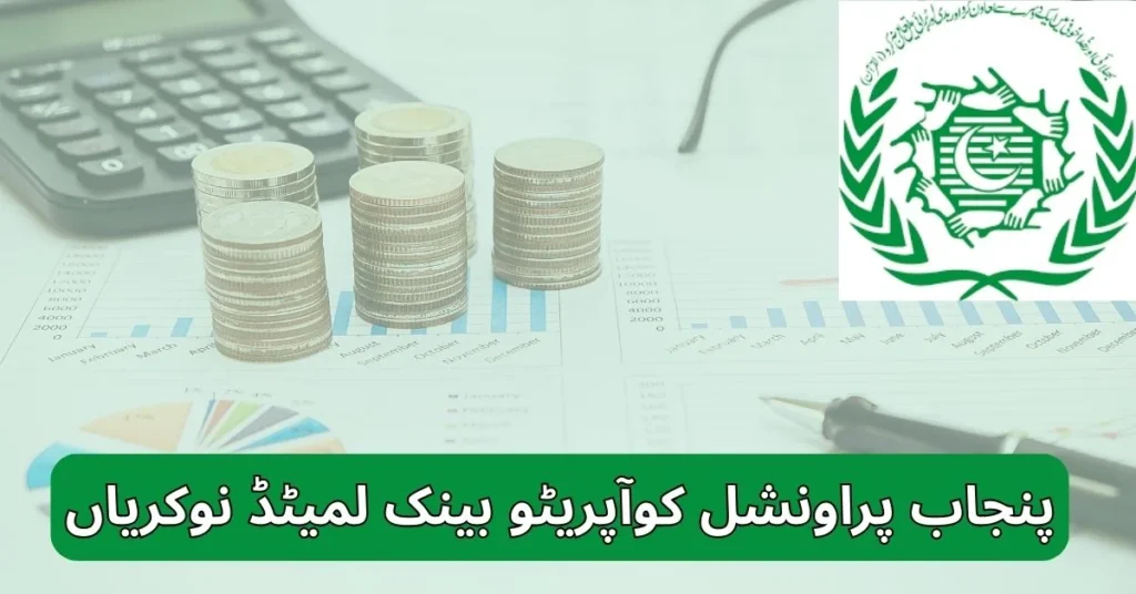 Punjab Provincial Cooperative Bank Ltd Jobs 2025 Punjab Provincial Cooperative Bank Ltd Jobs 2025