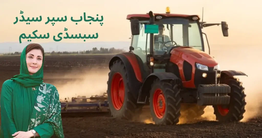 Govt of Punjab Super Seeder Subsidy Scheme 2025
