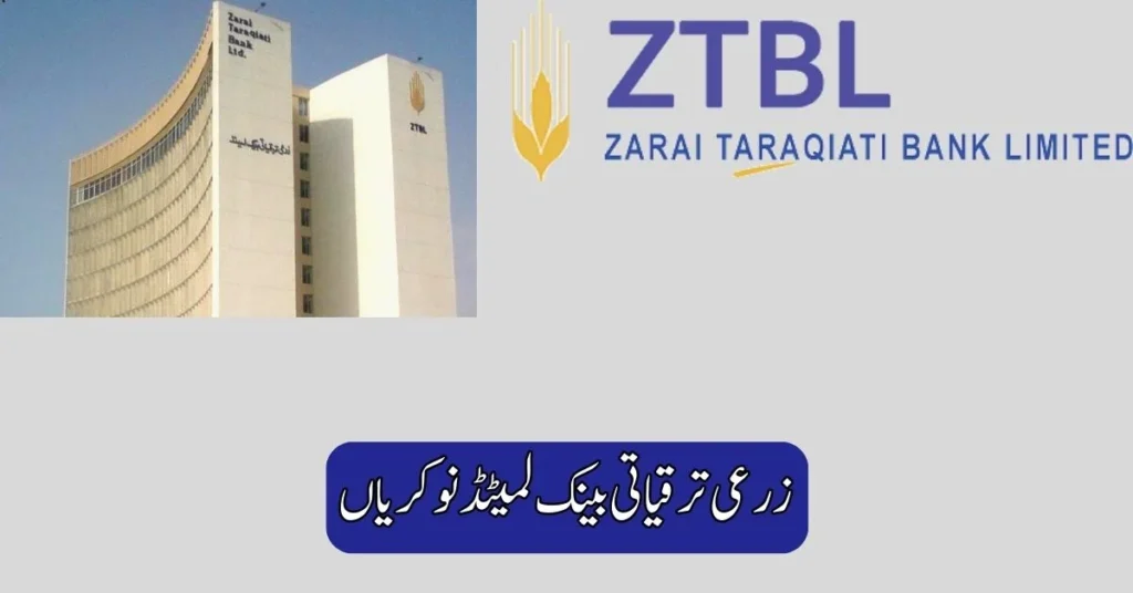 Zarai Taraqiati Bank Limited Jobs 2025 Zarai Taraqiati Bank Limited Jobs 2025