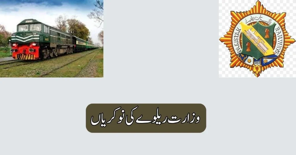 Ministry of Railways Jobs 2025 Ministry of Railways Jobs 2025